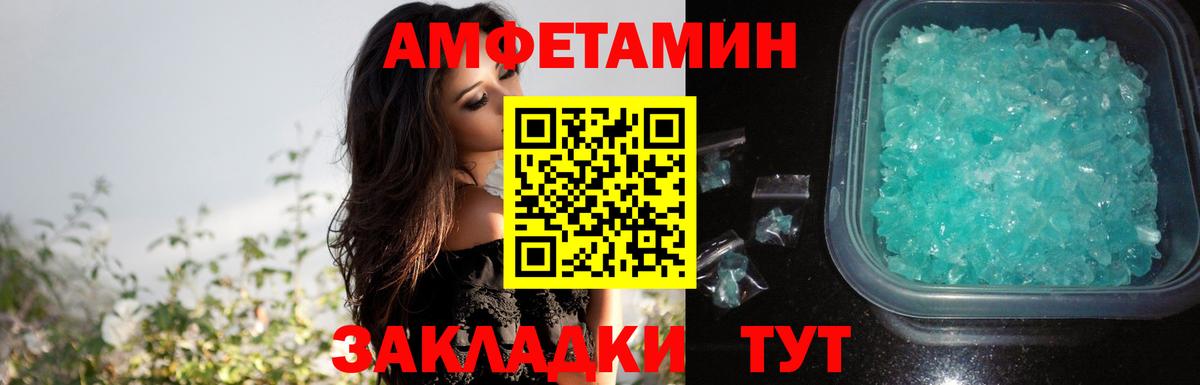 Егорьевск  АМФ  Вход с VPN  АМФЕТАМИН Premium 