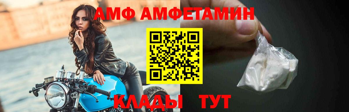 Амфетамин Premium Егорьевск