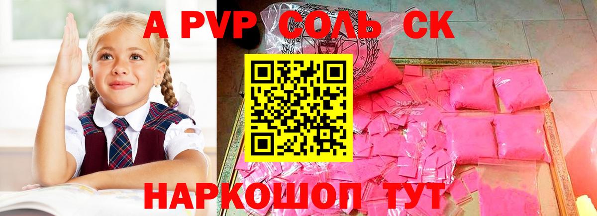 Alpha-PVP Crystall  APVP крисы CK  Alpha-PVP кристаллы  Егорьевск 