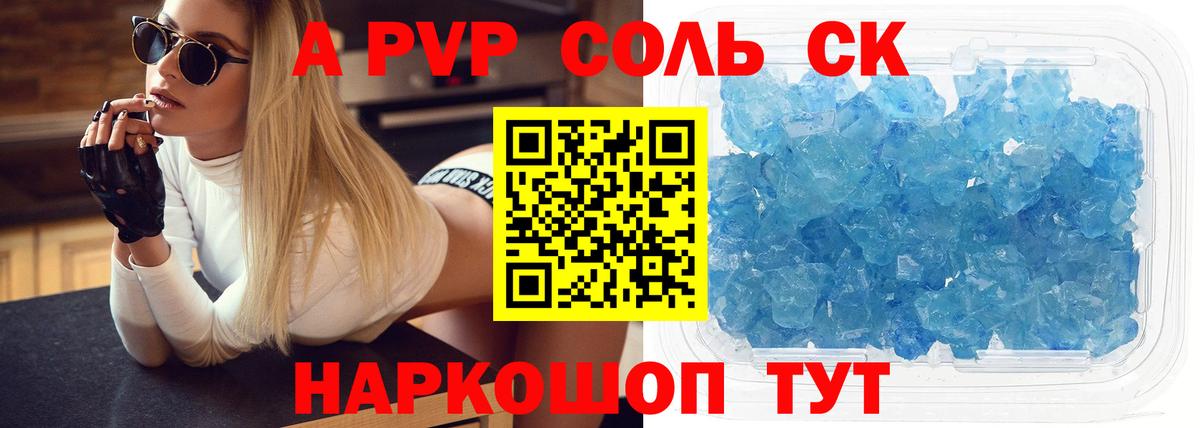 А ПВП СК КРИС  Вход с VPN  А ПВП СК КРИС  Егорьевск  Alfa_PVP мука 