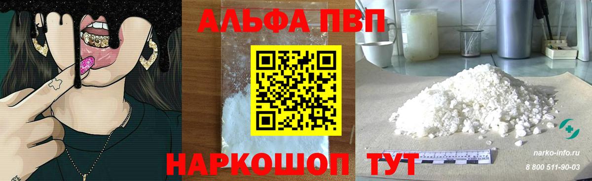 APVP Crystall Егорьевск