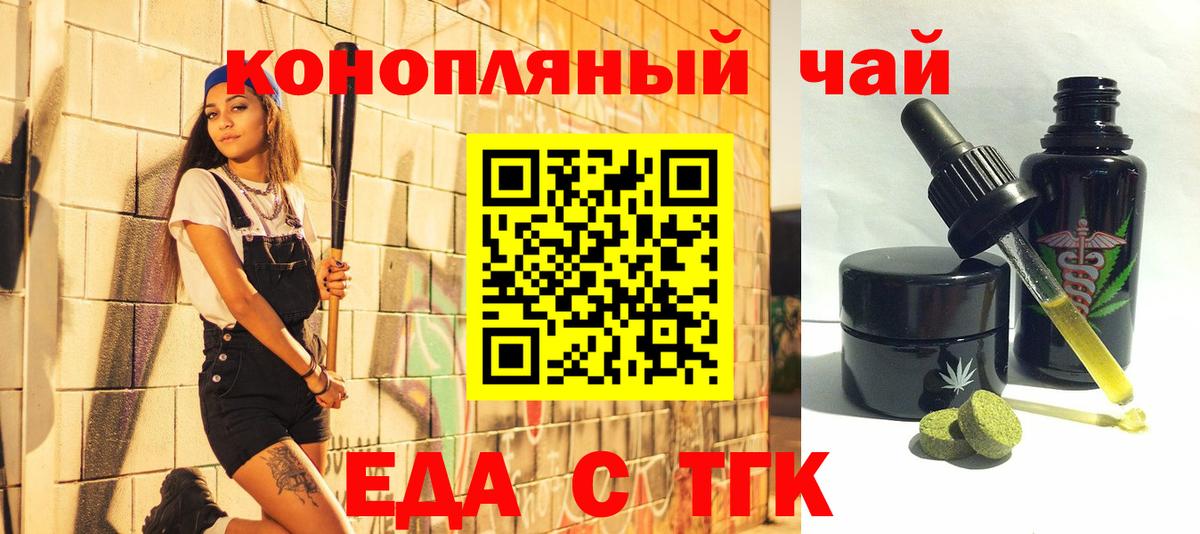 Печенье с ТГК конопля Егорьевск