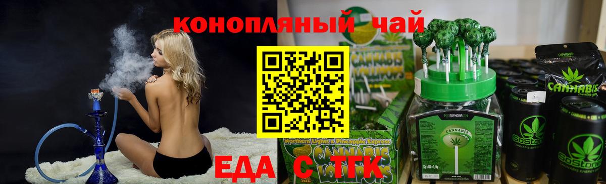 Егорьевск  Еда ТГК марихуана  Вход с VPN 