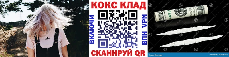 Cocaine 97% Егорьевск