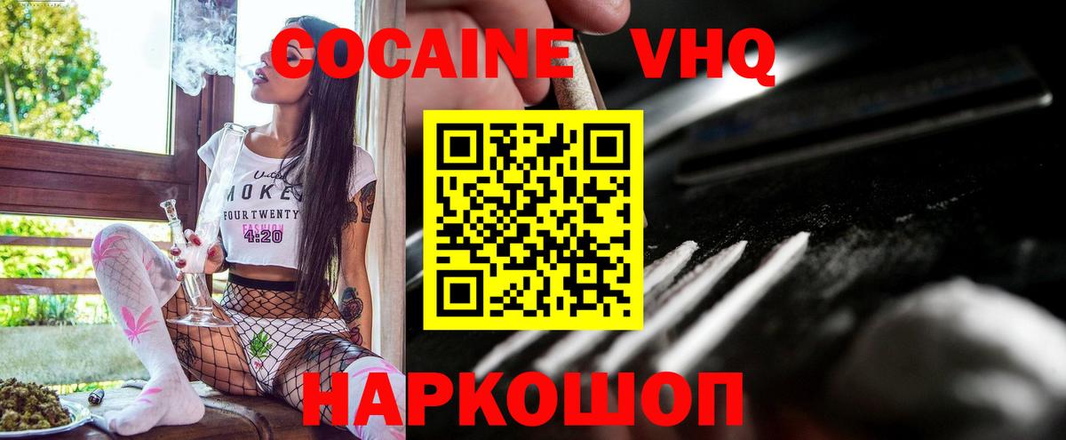 КОКАИН 98%  Вход с VPN  Егорьевск 