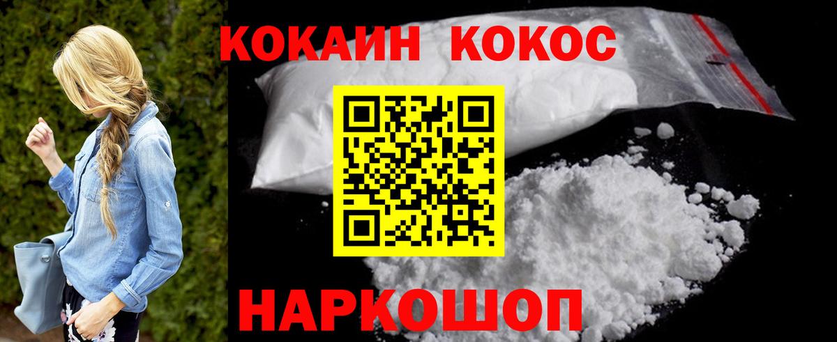 COCAIN Эквадор Егорьевск