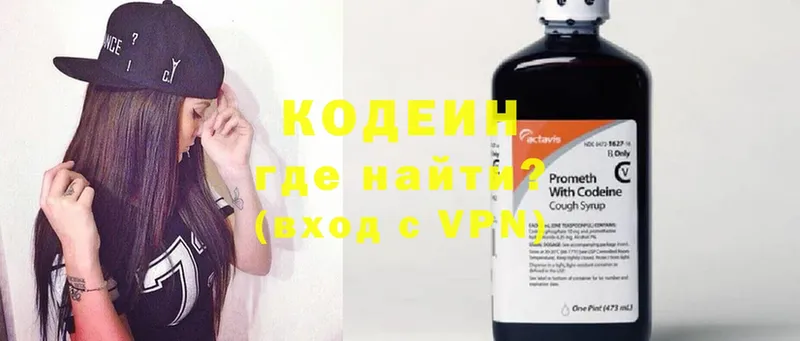 Codein Purple Drank  закладка  Егорьевск 