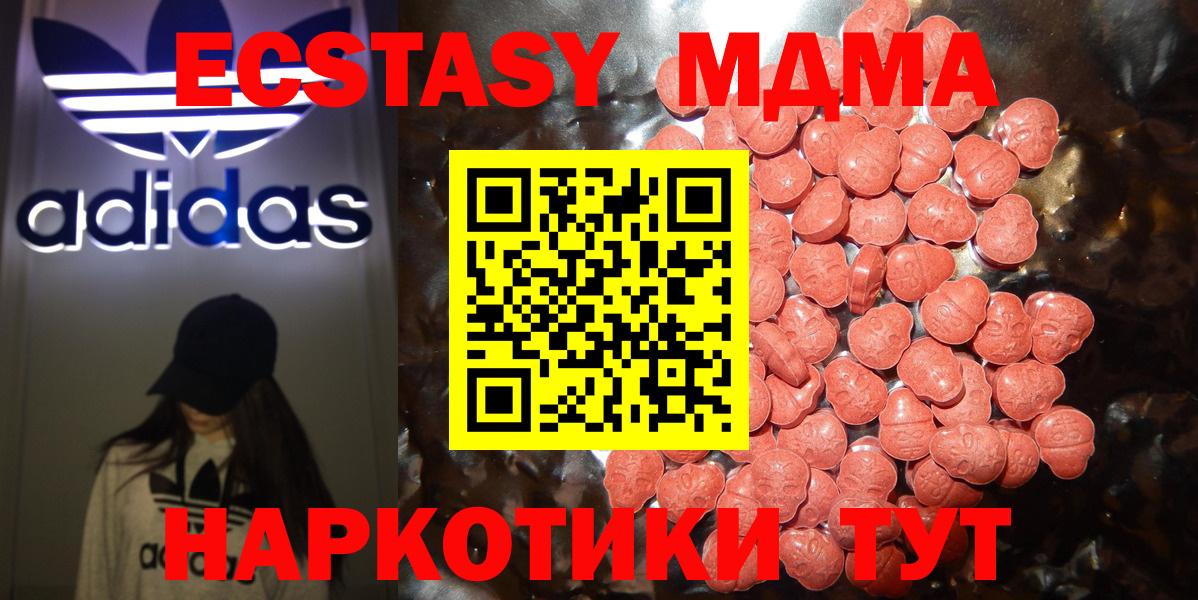 ЭКСТАЗИ Cube  Ecstasy  hydra зеркало  Егорьевск  ЭКСТАЗИ 280 MDMA 