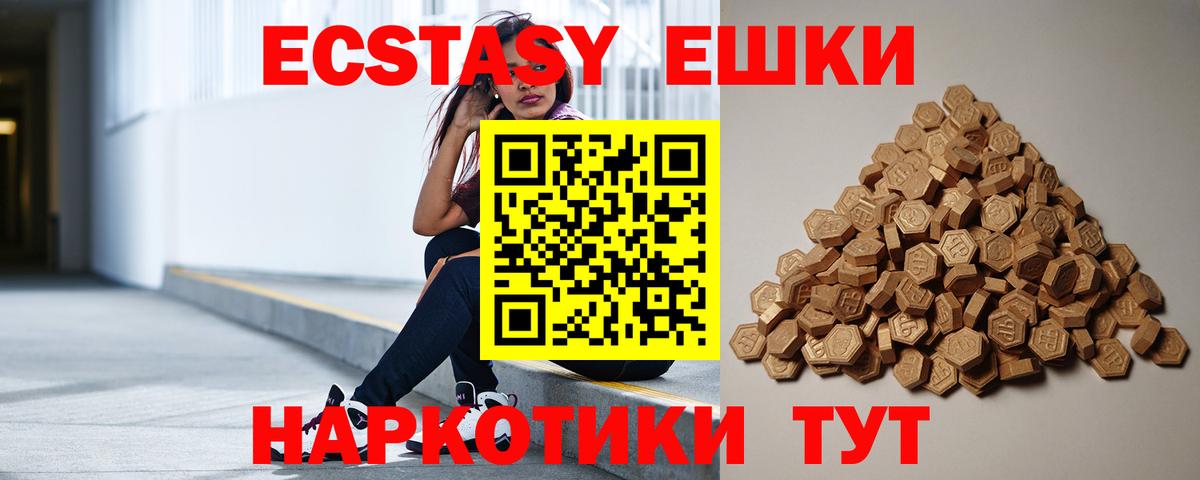 Ecstasy Punisher  Ecstasy  Егорьевск  Экстази Cube  Вход с VPN 