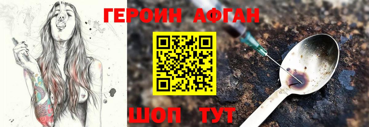 ГЕРОИН VHQ  Вход с VPN  Егорьевск 