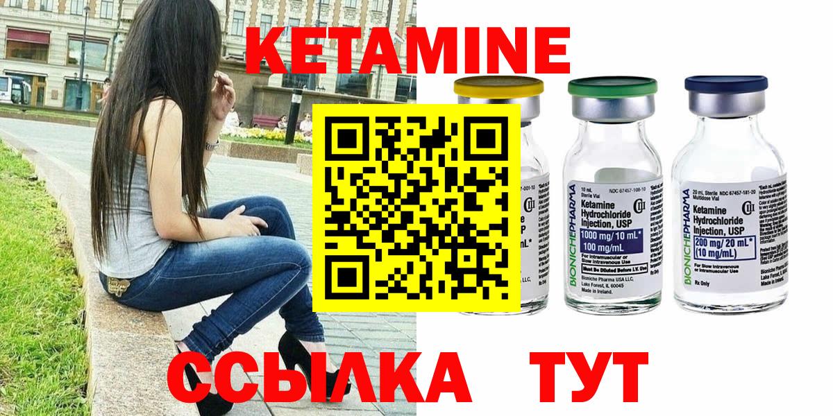 Кетамин ketamine  КЕТАМИН ketamine  Егорьевск 