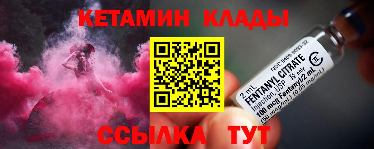 Кетамин ketamine Егорьевск