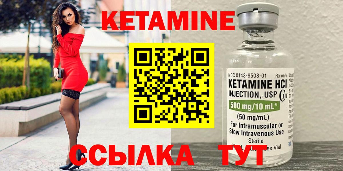 Егорьевск  КЕТАМИН ketamine  КЕТАМИН VHQ  Вход с VPN 