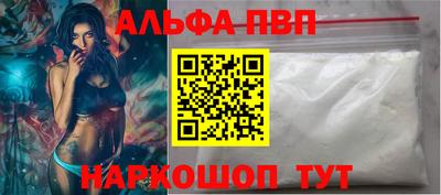 ALPHA-PVP Балаково