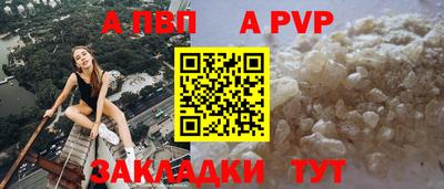 ALPHA-PVP Балаково