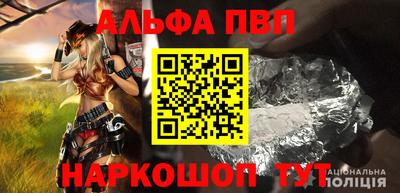 ALPHA-PVP Балаково