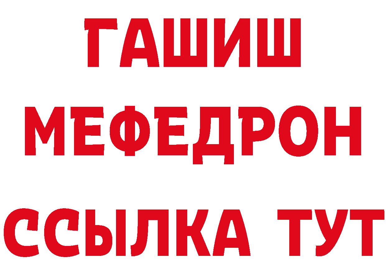 БУТИРАТ GHB рабочий сайт дарк нет МЕГА Егорьевск