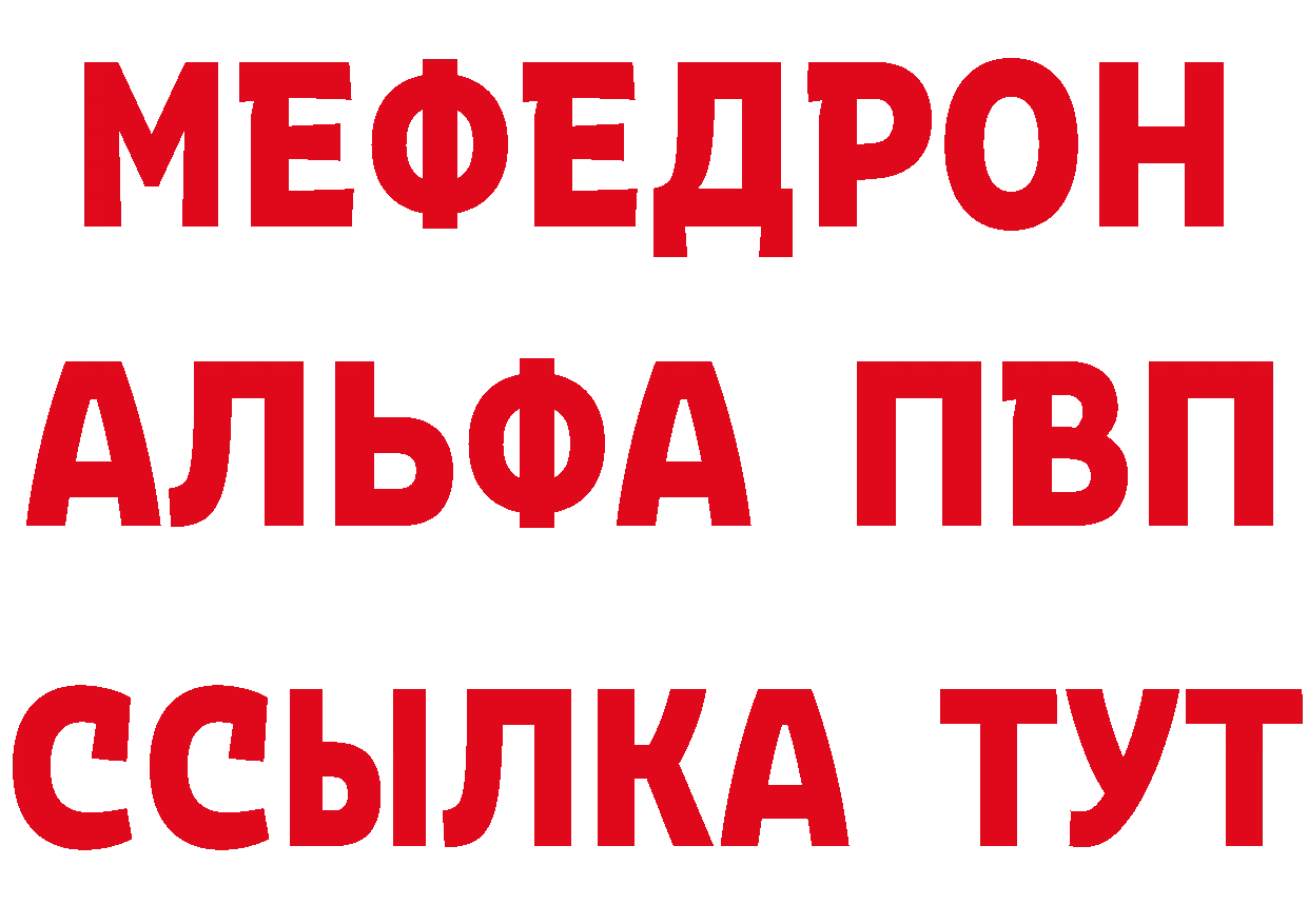 А ПВП кристаллы зеркало сайты даркнета mega Егорьевск