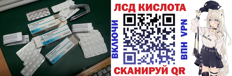 Лсд 25 экстази ecstasy  кракен ссылки  Егорьевск  наркотики 