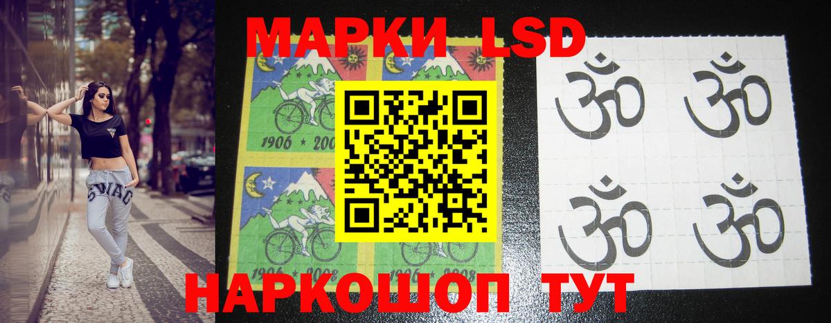 LSD-25 экстази ecstasy Егорьевск
