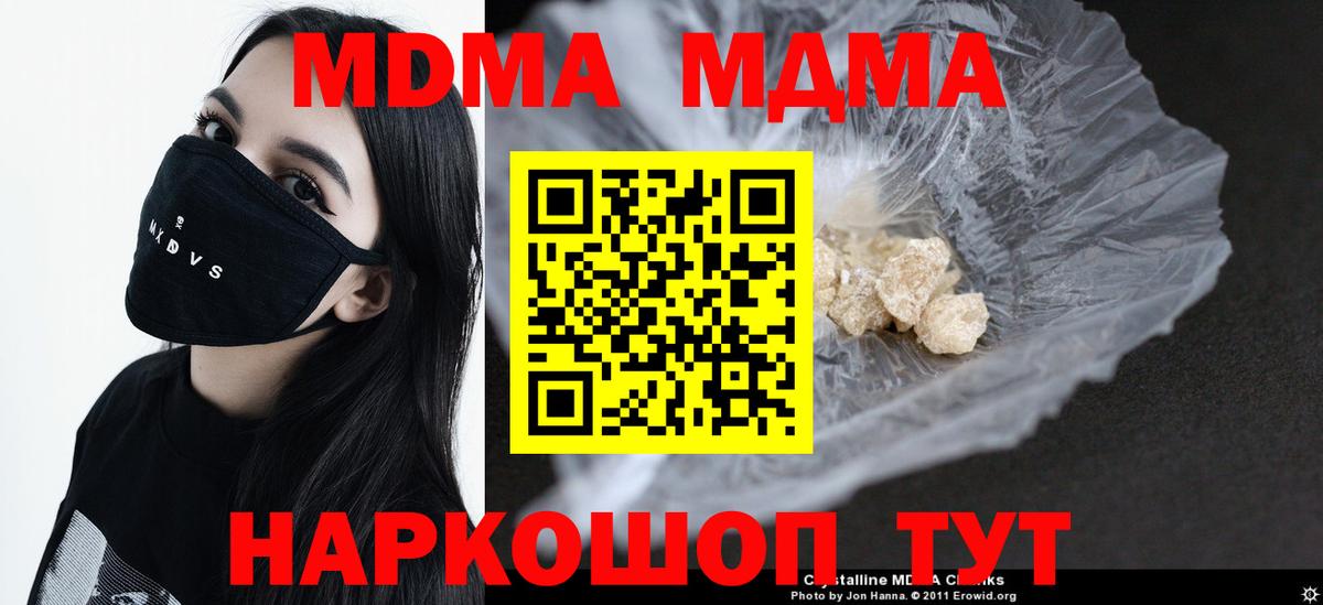 MDMA молли  МДМА crystal  Егорьевск  МДМА  Вход с VPN 