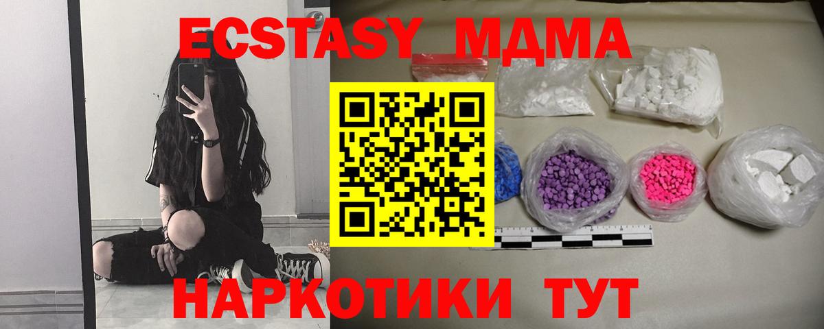 МДМА молли  МДМА Molly  Егорьевск 