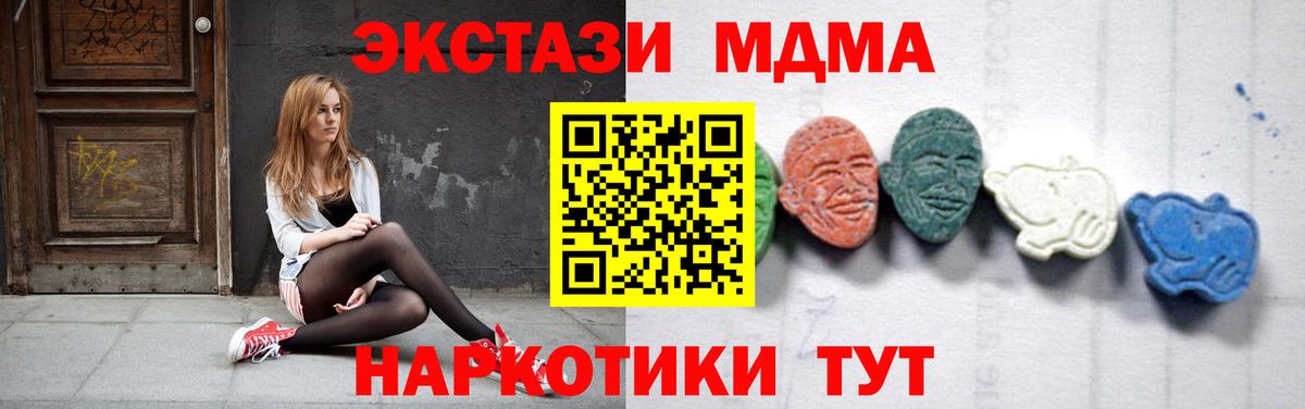 MDMA VHQ Егорьевск