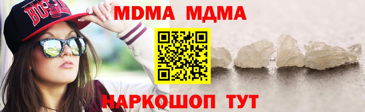 МДМА VHQ Егорьевск