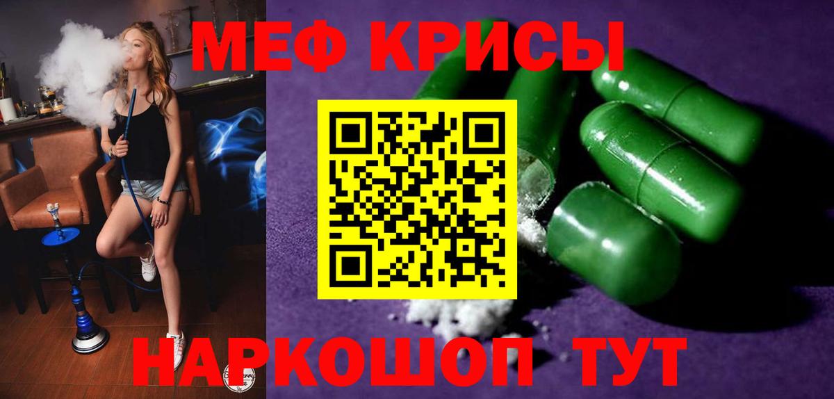 МЯУ-МЯУ VHQ  Мефедрон  блэк спрут ССЫЛКА  Егорьевск 