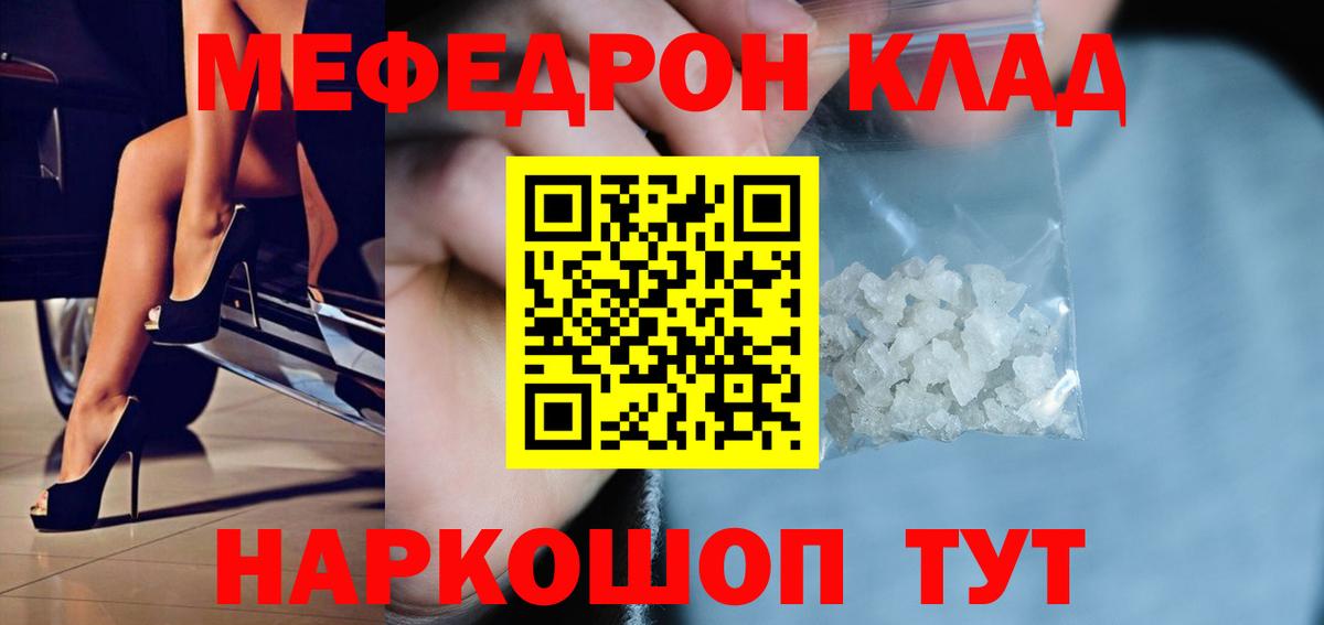 МЕФ  Егорьевск