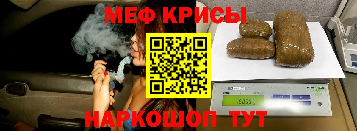 Меф кристаллы Егорьевск