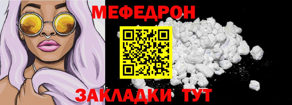 МЯУ-МЯУ  ссылка на мегу онион  Меф мука  цена   Егорьевск  Вход с VPN  Меф мука 