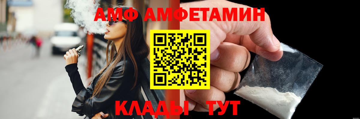 Егорьевск  Первитин Декстрометамфетамин 99.9%  Вход с VPN  Первитин Декстрометамфетамин 99.9% 
