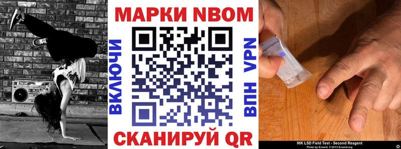 Марки N-bome 1,5мг  Егорьевск 