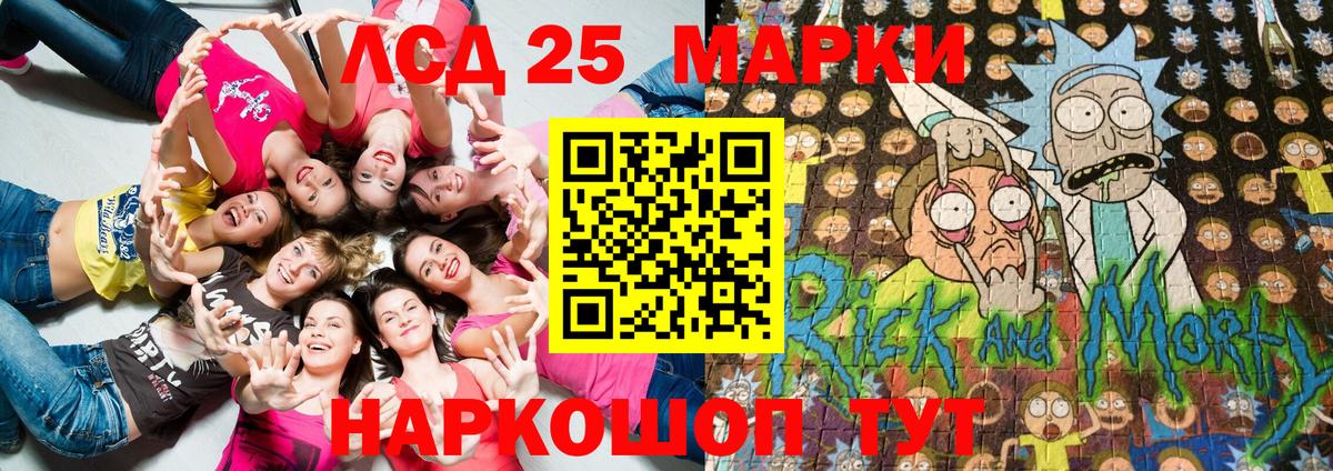Марки N-bome 1,8мг Егорьевск
