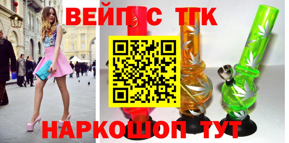 ТГК THC oil Егорьевск