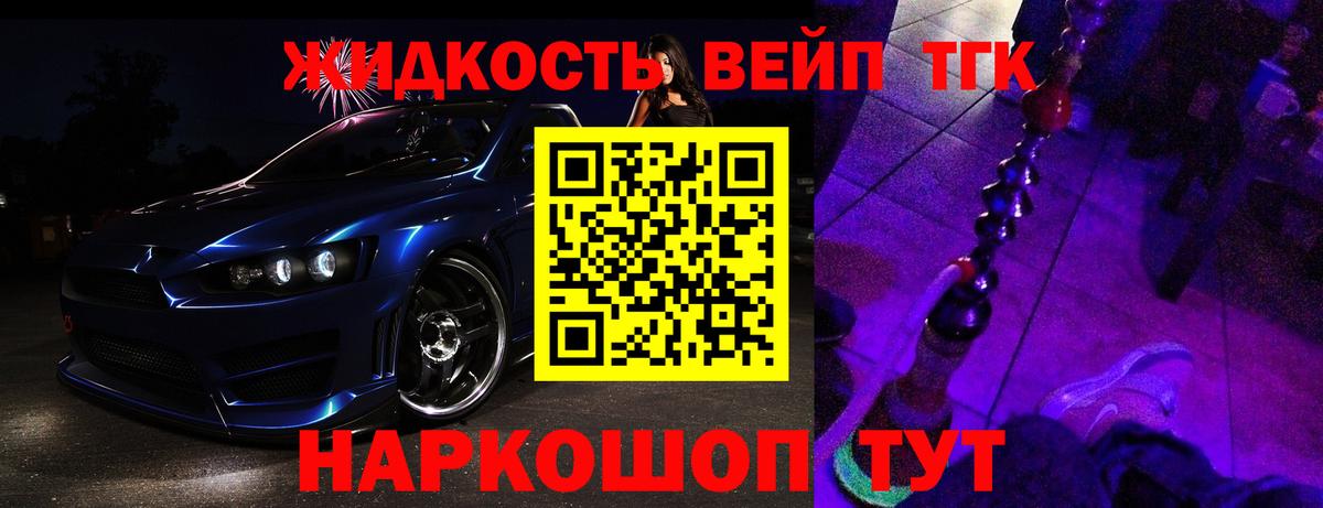 Дистиллят ТГК вейп Егорьевск