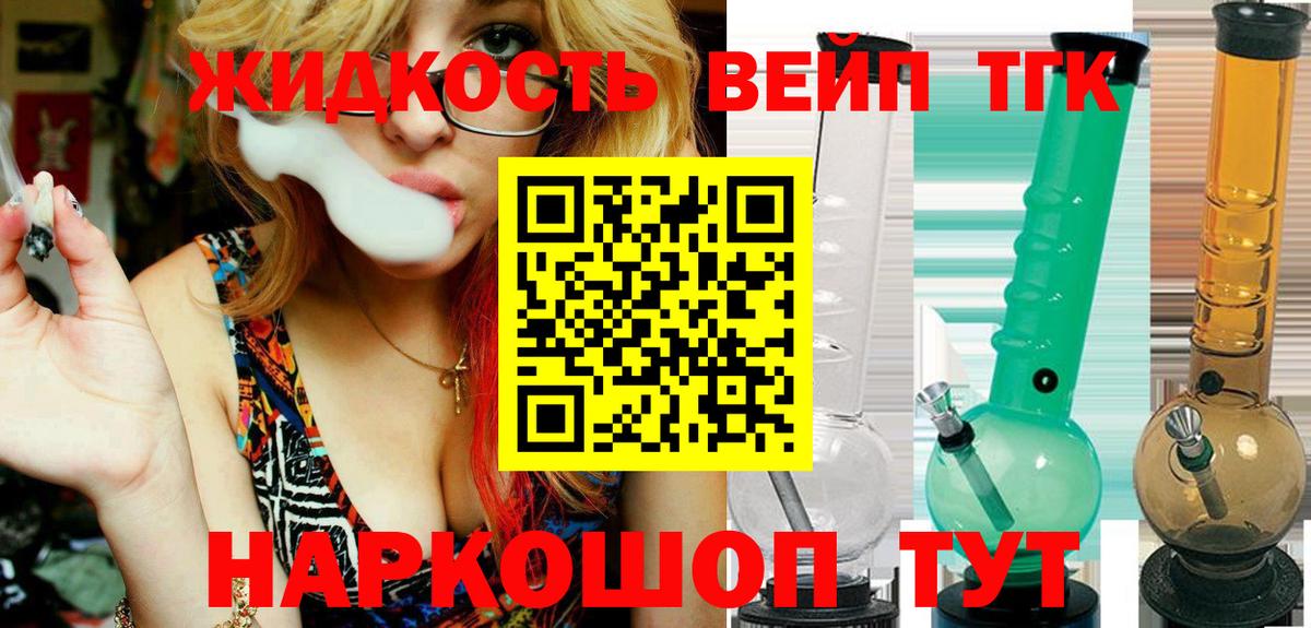 Егорьевск  даркнет сайт  Вход с VPN  Дистиллят ТГК вейп с тгк 