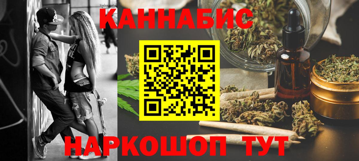 Конопля LSD WEED  Шишки марихуана сатива  Вход с VPN  Егорьевск 