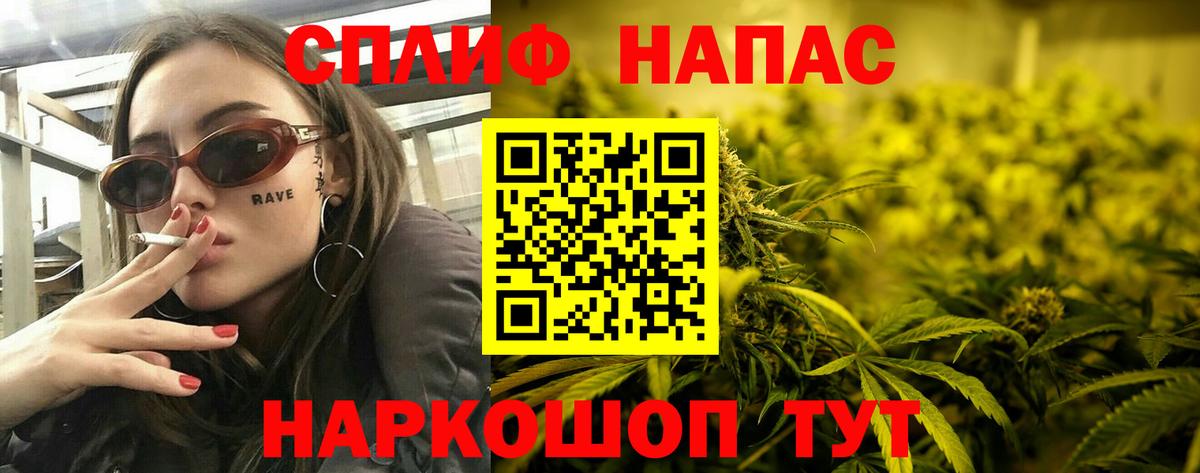 Марихуана THC 21% Егорьевск